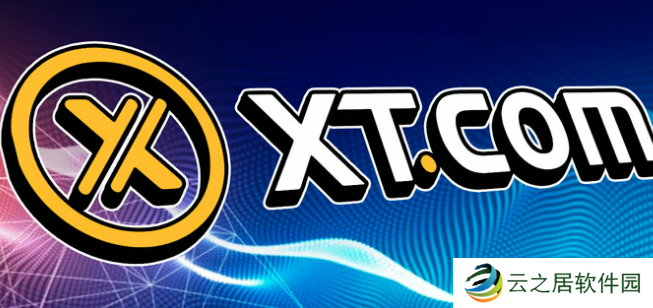 XT网是什么交易所？XT网交易所注册充值提现教程